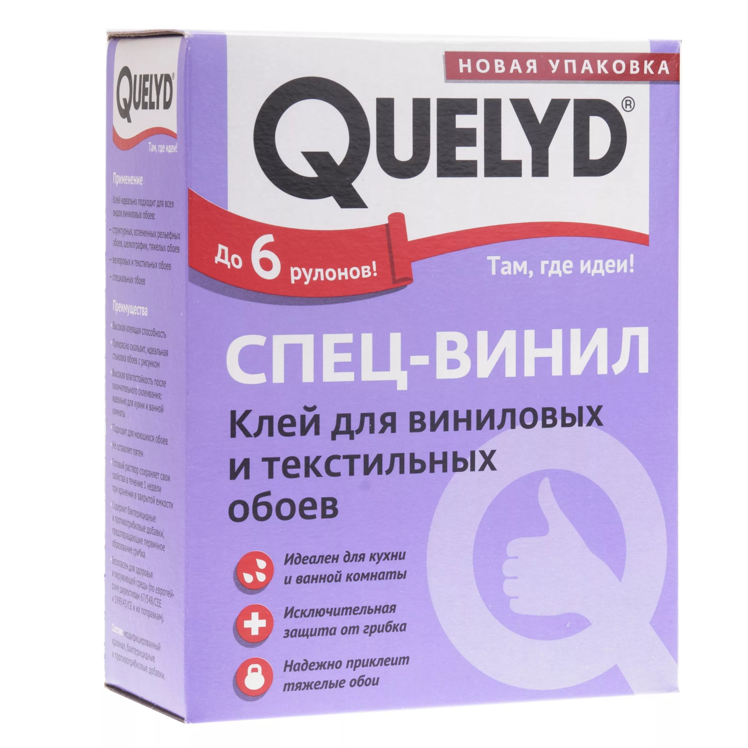Клей Для Обоев Купить