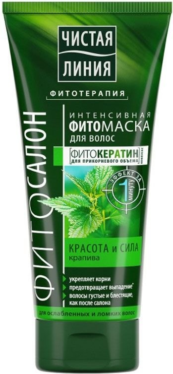 Маска для волос Чистая Линия Красота и Сила 200мл, купить по выгодной ...