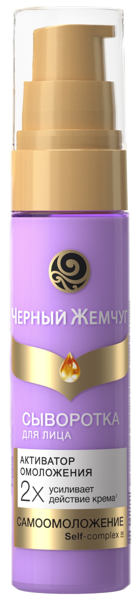 эковод. сыворотка для лица черный жемчуг активатор омоложение. дрим крем черный жемчуг. чёрный жемчуг омолаживающий концентрат крем сыворотка для лица век 30. сплэш маска черный жемчуг 160 мл.