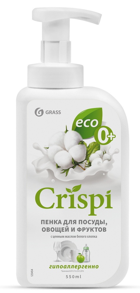 Средство для мытья посуды Grass Crispi 125454 - купить по выгодной цене ...