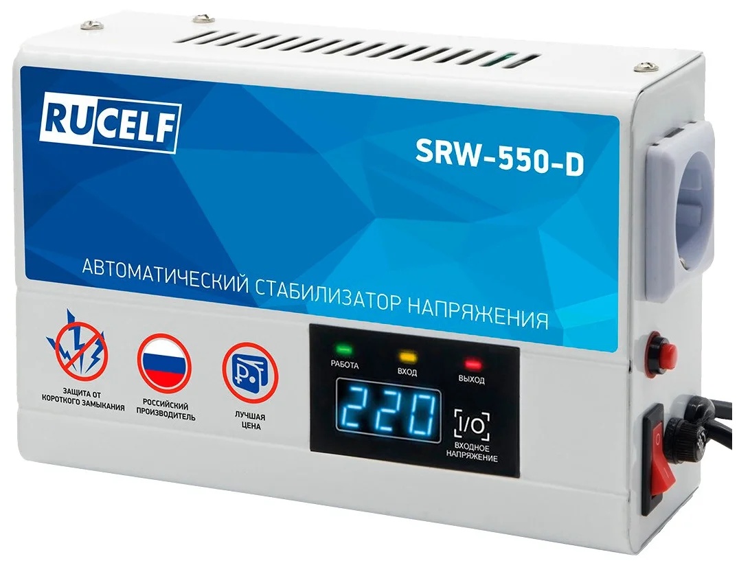 Стабилизатор напряжения Rucelf SRW-550-D, купить по выгодной цене с ...