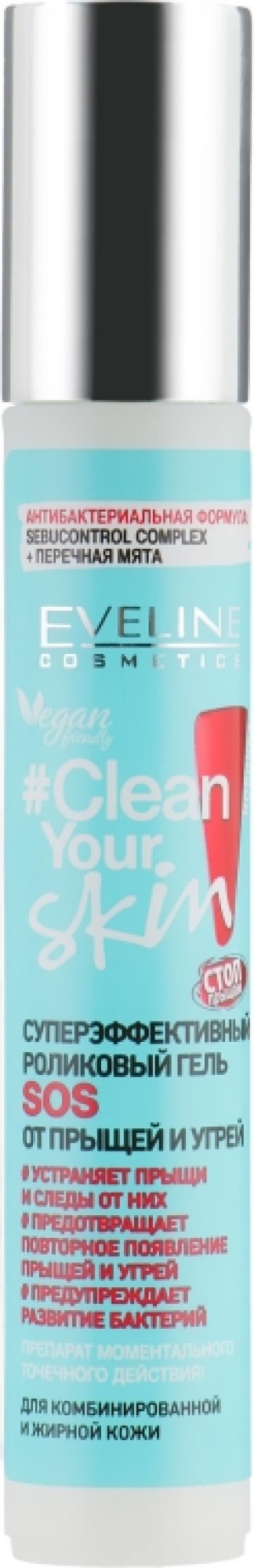 Гель для лица Eveline Clean Your Skin Gel 15ml, купить по выгодной цене ...