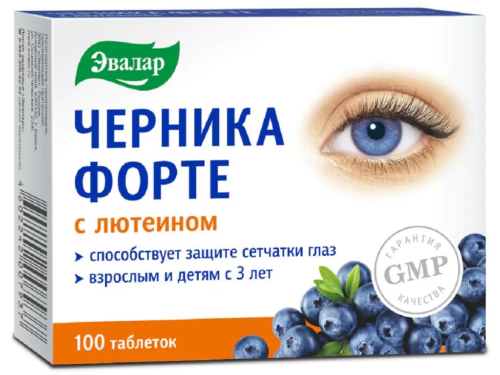 Пищевая добавка Эвалар Черника Форте 100таб, купить по выгодной цене с ...