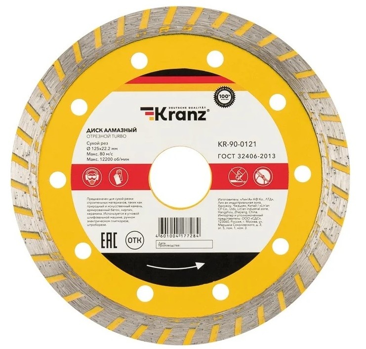 Disc de tăiere Kranz KR-90-0122