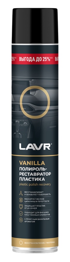 Химия полироль пластика LAVR 1000 мл. (реставратор Vanilla)