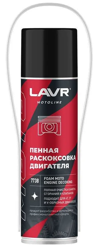 Cleaner LAVR Ln7738