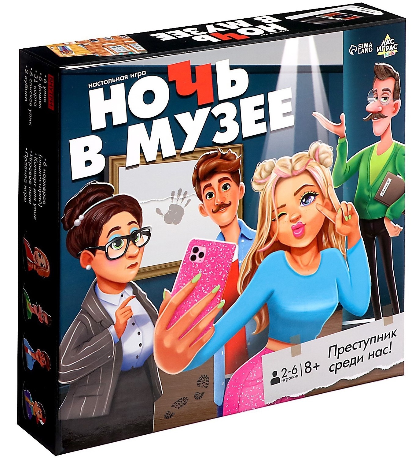 Joc educativ de masa Las Igras Ночь в музее