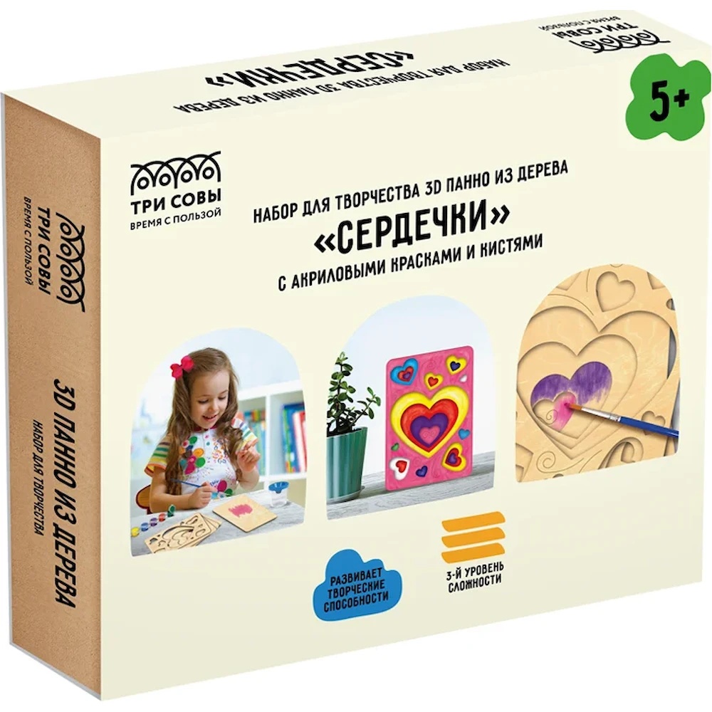 Set pentru creatie Три Совы Hearts 3D