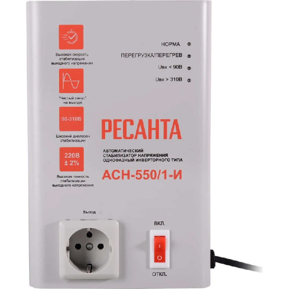 Stabilizator de tensiune Ресанта АСН-550 1-И (R63675)