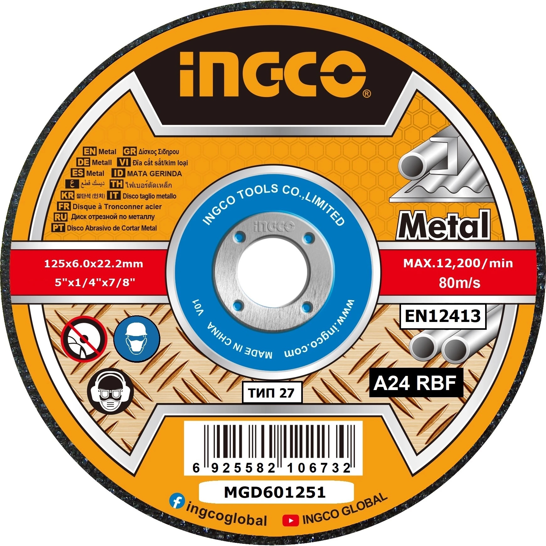Disc de șlefuit Ingco MGD601251